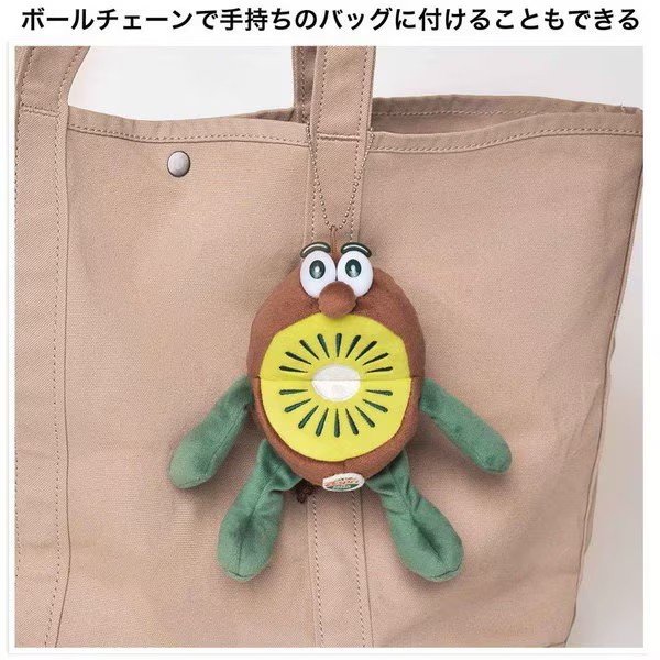 「キウイブラザーズぬいぐるみエコバッグ」