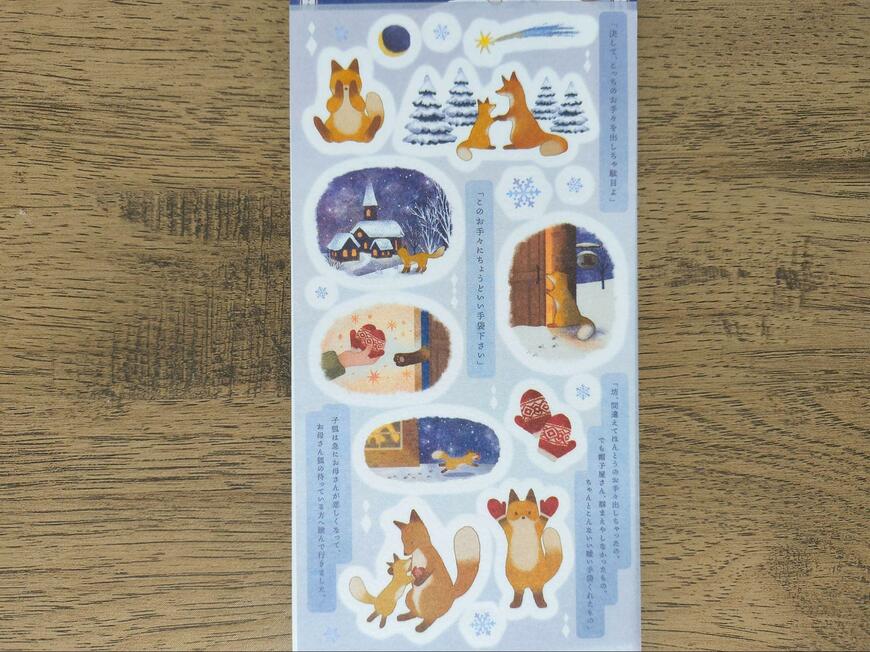 セリア、マスキングシール 文学作品の世界商品画像