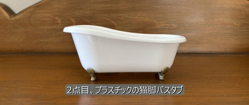 セリアの商品を使ったDIY