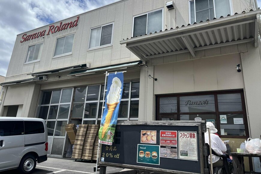 東京都にある「Panzoh」