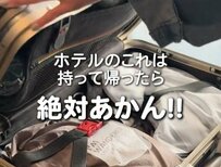ホテルのアメニティと思って持ち帰る人が増加？「タオルの数は全て記録」「悪質だと警察呼ぶことも」