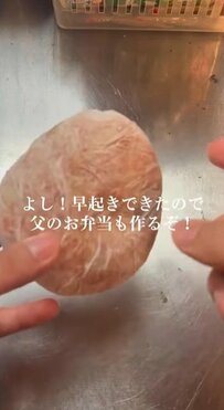 高校生息子が父親に作る「ダブルハンバーグ弁当」が話題！「お父さんは幸せ者ですね」の声