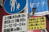 【難解】香川県高松市の商店街で見つけた「交通標識」　横に添えられた「解説」が話題に