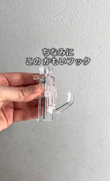 変身前の鴨居フック