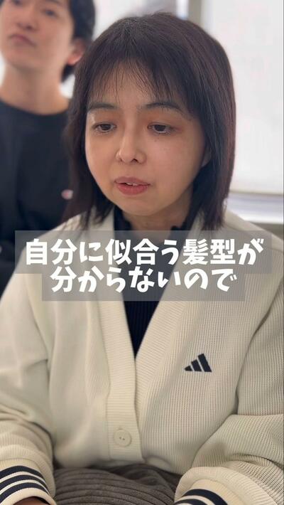 「似合う髪型」をお任せ