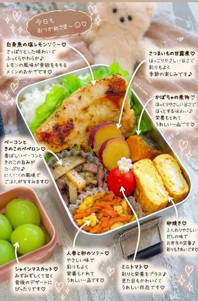 完成した男子高校生弁当とシャインマスカット