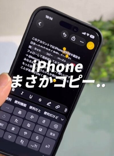 iPhoneで文章を打ち込む際に便利な機能