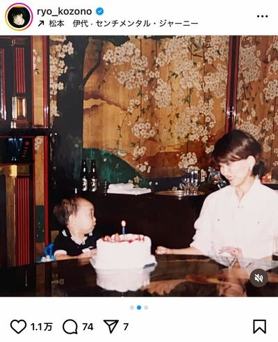 小園凌央のInstagram投稿