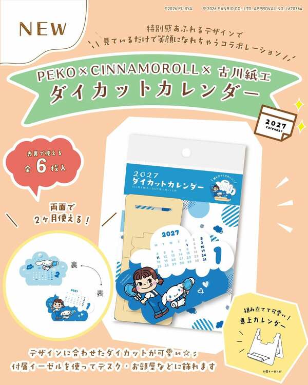 インテリアや職場のデスク周りをかわいくアップデート