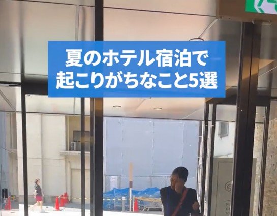 夏のホテル宿泊で起こりがちなことは？「汗だくでチェックイン」「エアコン設定のバトル勃発」と話題