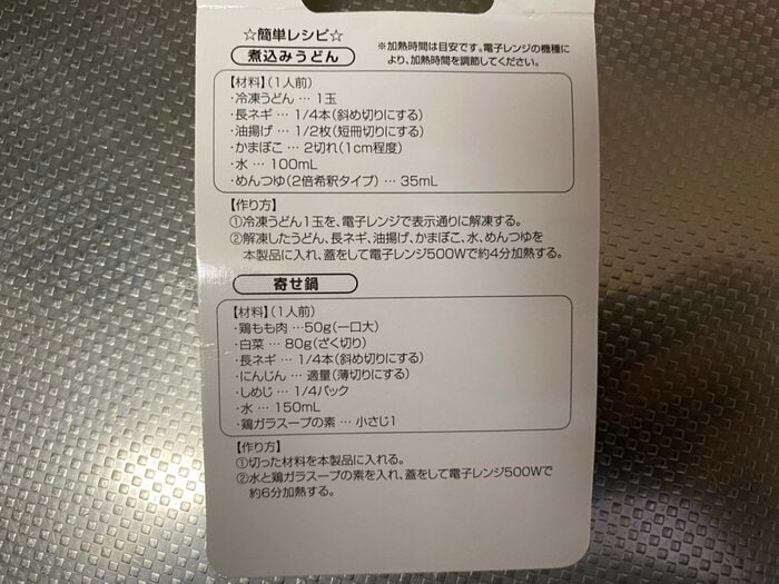 キムチ鍋を作ってみた！