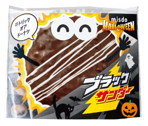 食感のコントラストが楽しい「ブラックサンダー&エンゼル」