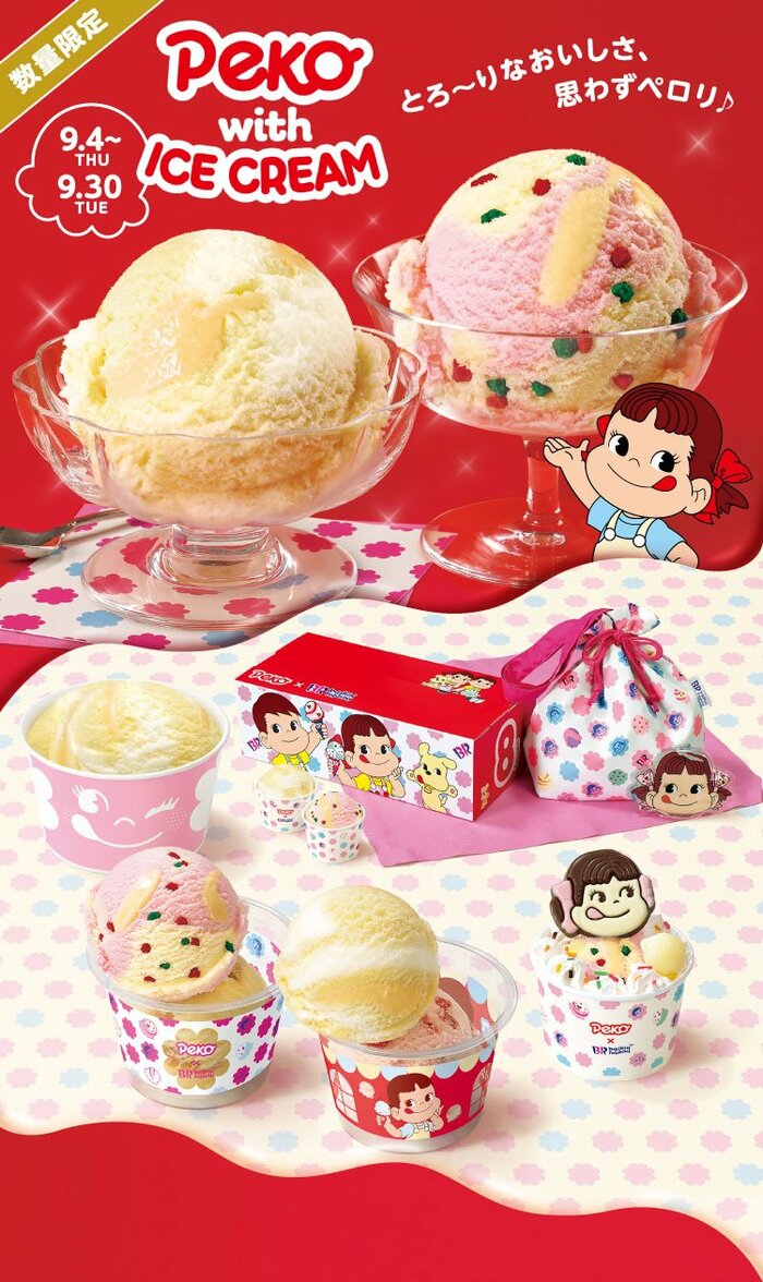 サーティワン PEKO with ICE CREAM