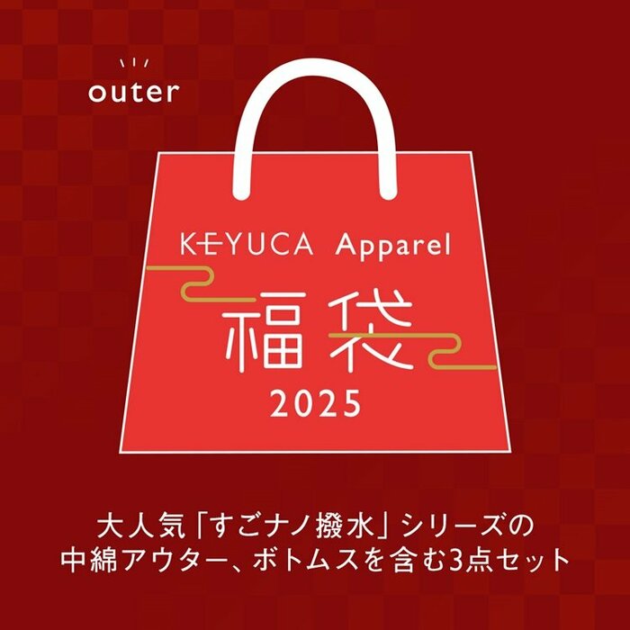 【ケユカ オンラインショップ限定】福袋2025