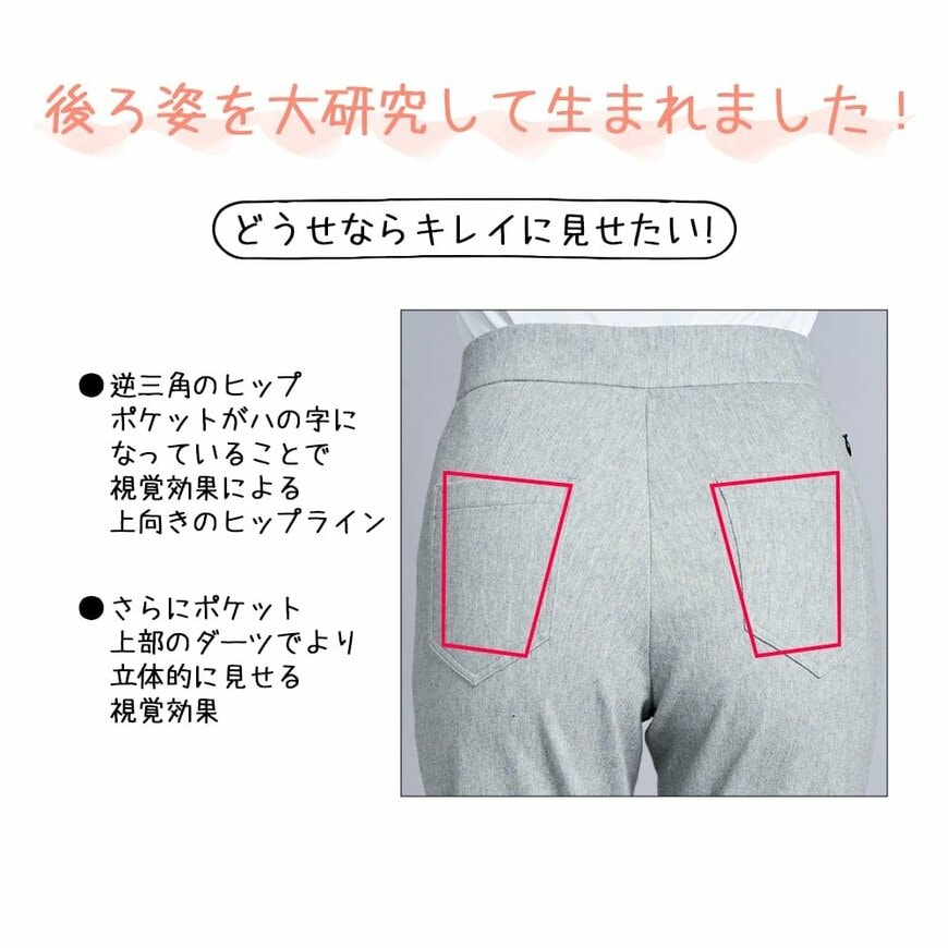 出所：ワークマン公式　レディースウィモーションシェイプ ストレッチパンツ
