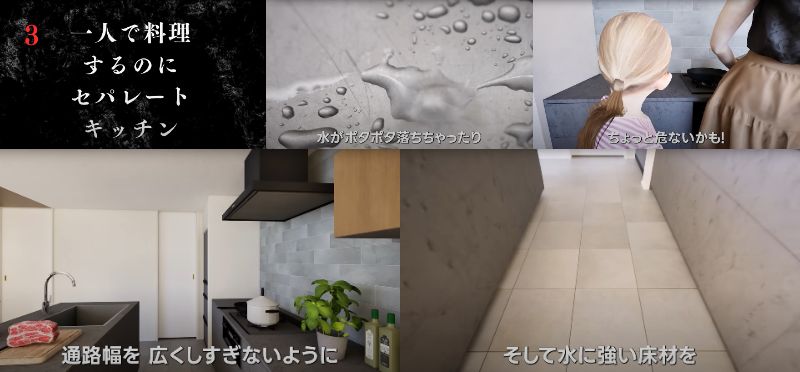 出所：@myhome3d-megane