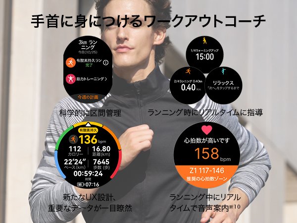 出所：ファーウェイ・ジャパン広報提供