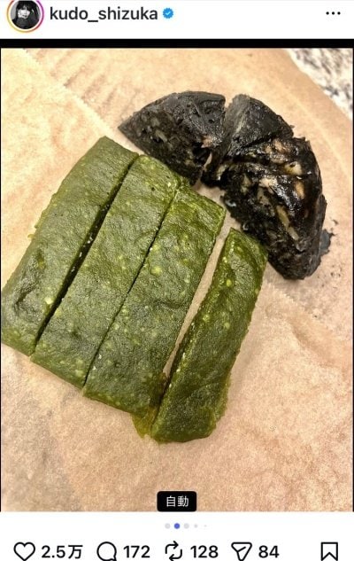 出所：工藤静香のInstagram（＠kudo_shizuka）参照日：2025年1月29日