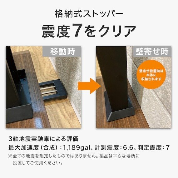 出所：株式会社ニトリホールディングス　セッティングフリーTVスタンド