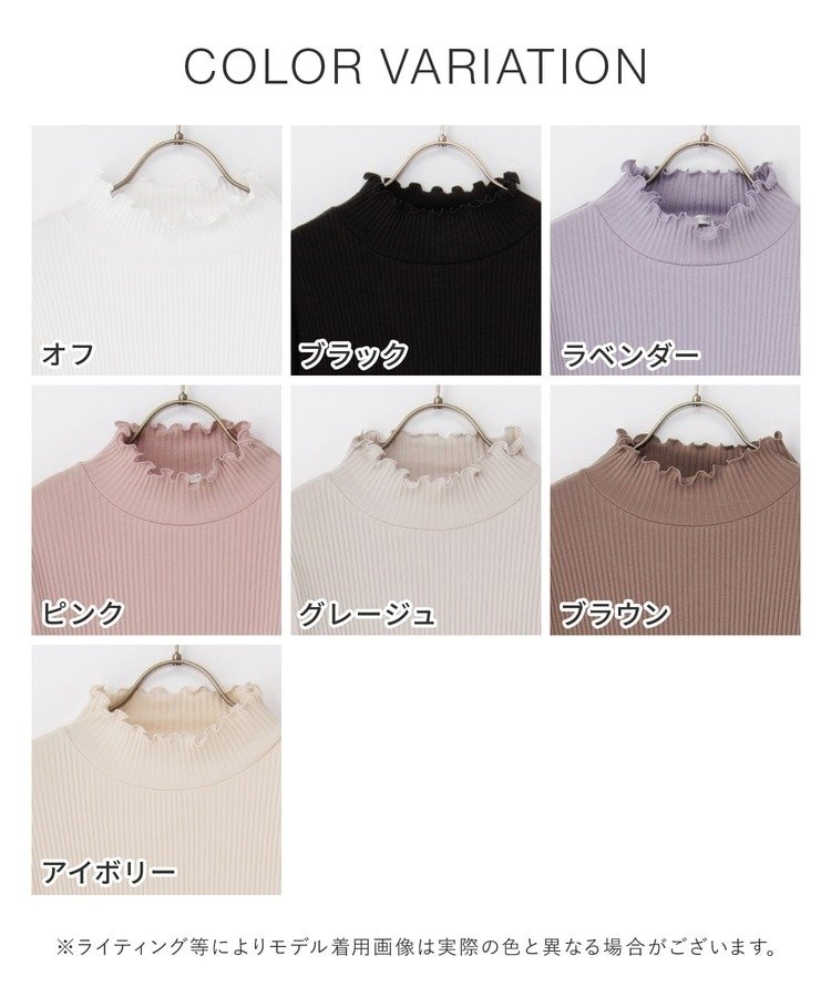 出所：ハニーズ公式　あったかメローハイネック