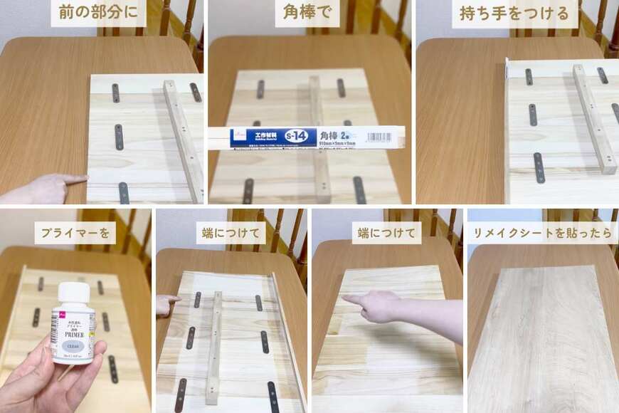 出所：＠miimo_diy_room