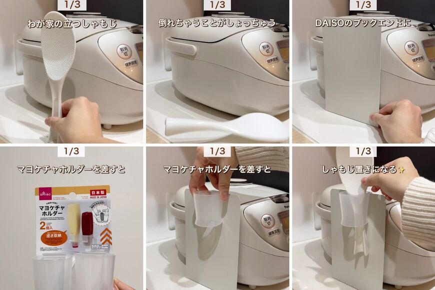 ダイソーの商品を使ったDIY