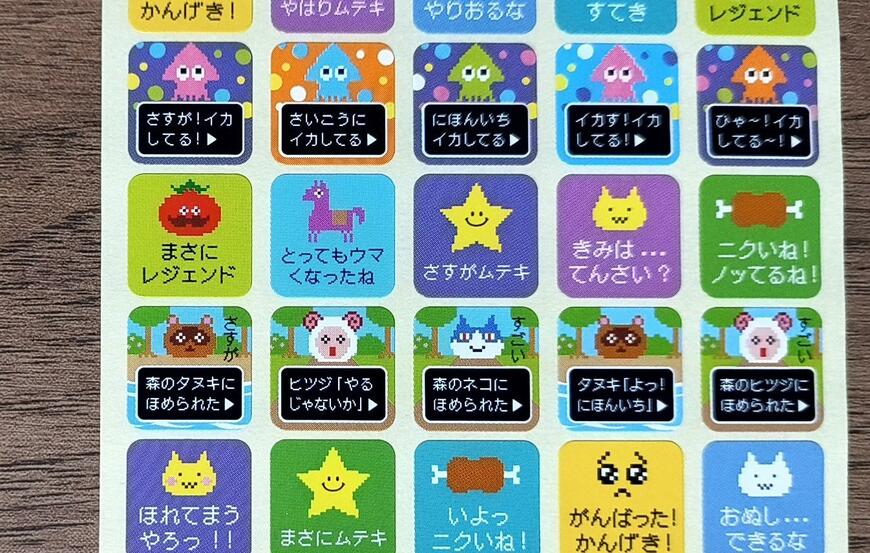 セリア、スクエアシール ごほうびアドベンチャー筆者撮影写真