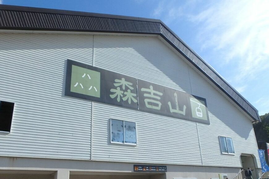 森吉山のゴンドラ山麓駅舎