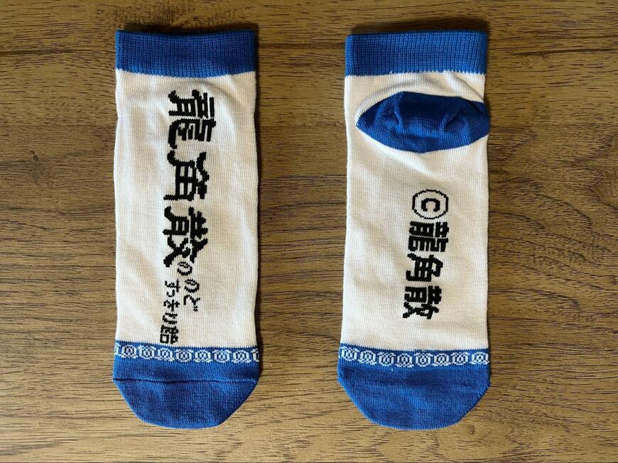 セリア、龍角散 靴下 22-24cmの画像