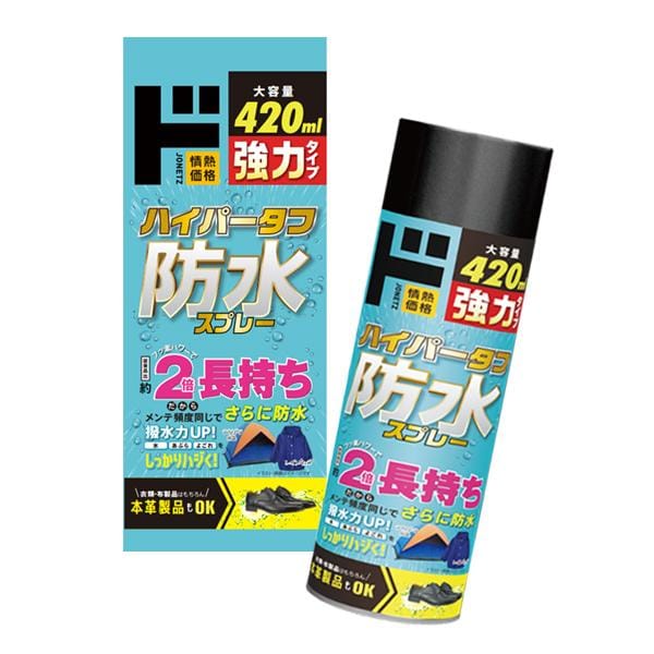 ハイパータフ防水スプレー420ml