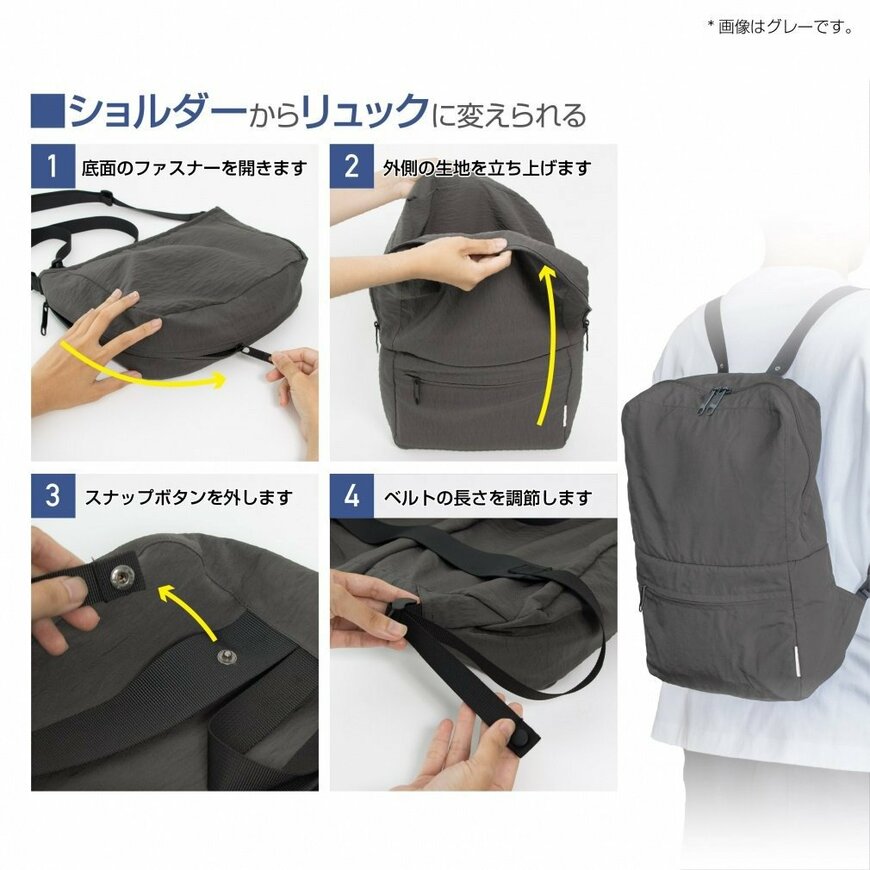 株式会社アルペン ショルダーにもリュックにもなるバッグ