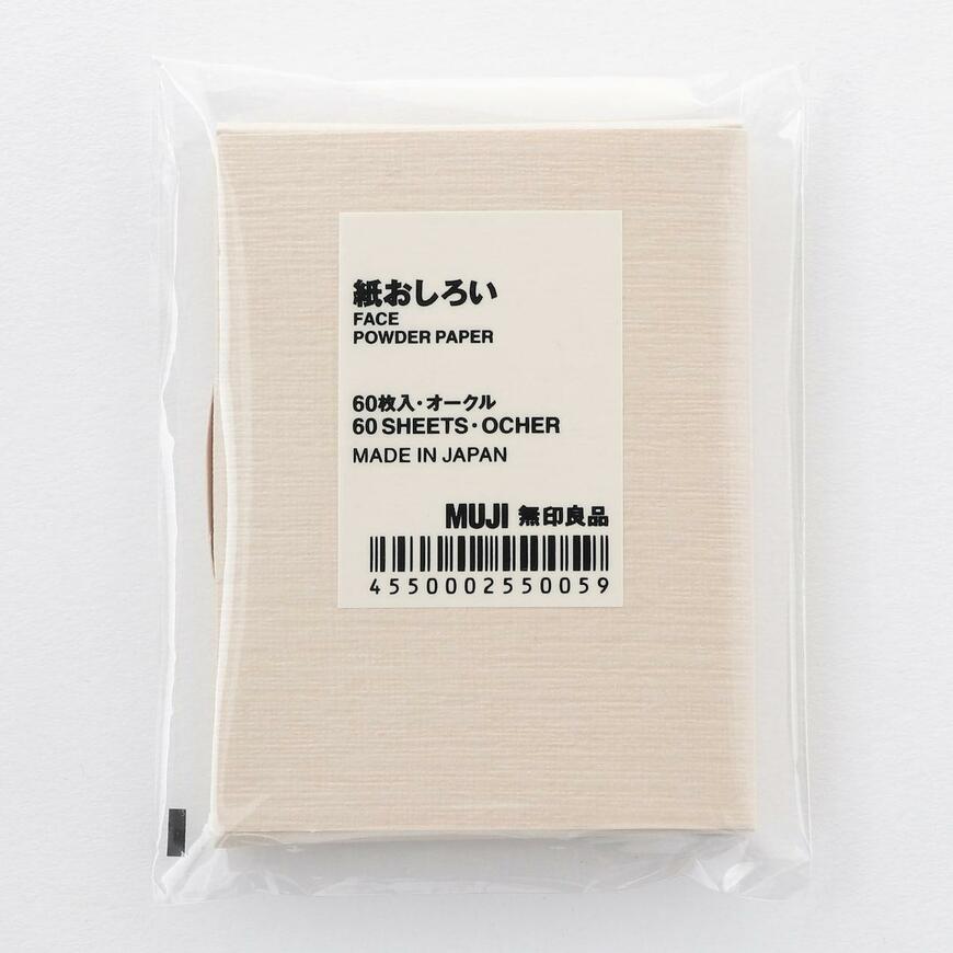無印良品、紙おしろい商品画像