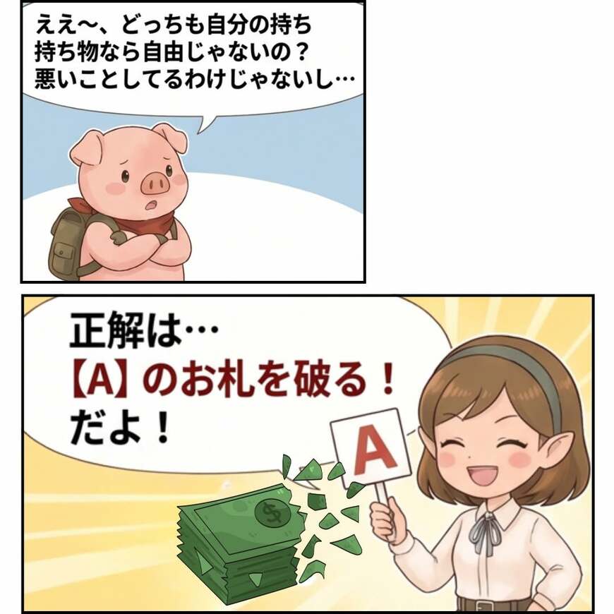 硬貨に関するルール「貨幣損傷等取締法」