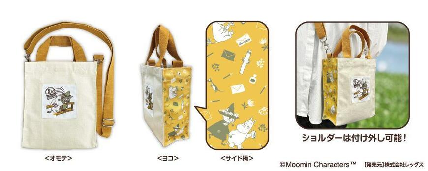株式会社レッグス　エンターテインメント部　郵便局限定『ムーミン』グッズ第5弾ショルダー付きバッグ　画像