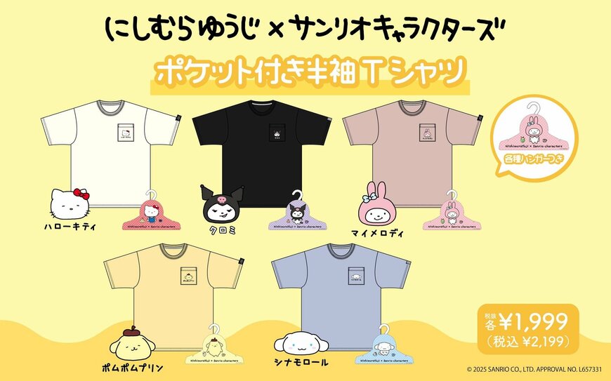 株式会社ブランチ・アウト公式 ポケット付き半袖Tシャツ