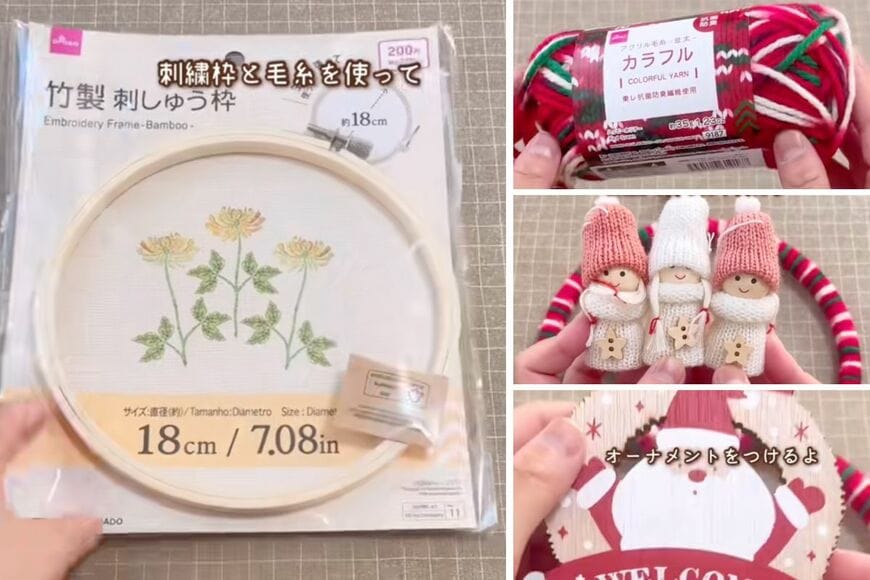 ダイソーの商品を使ったDIY