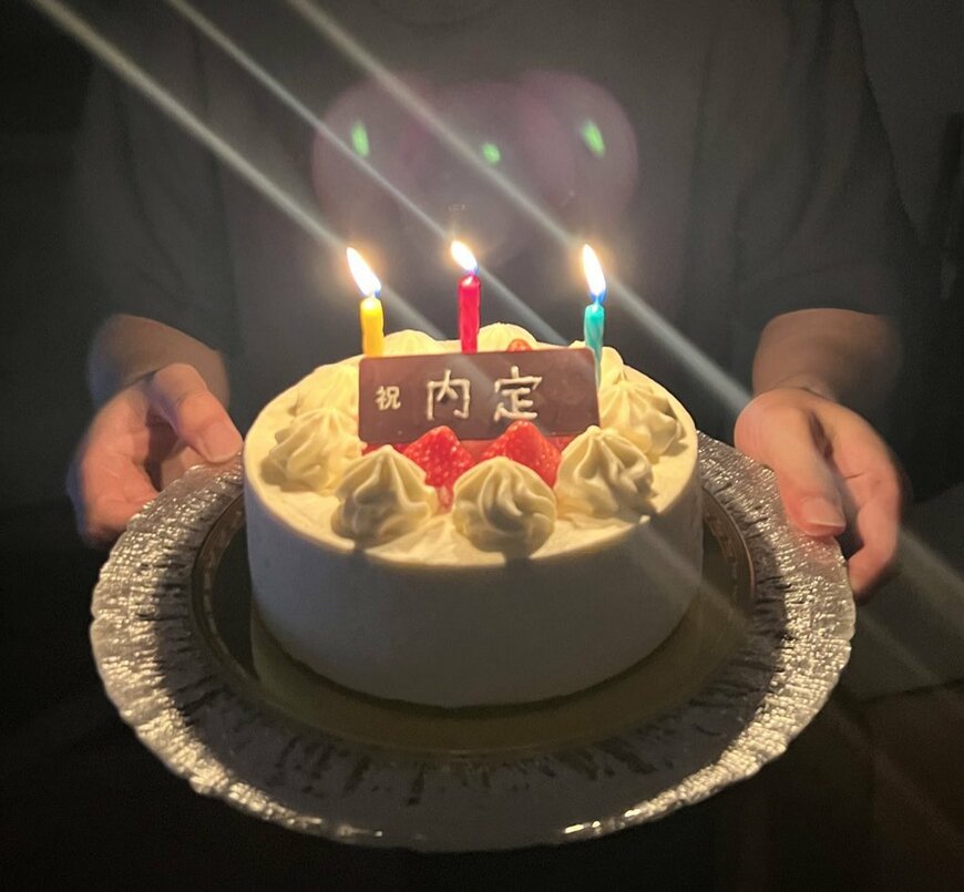 内定を祝うケーキ