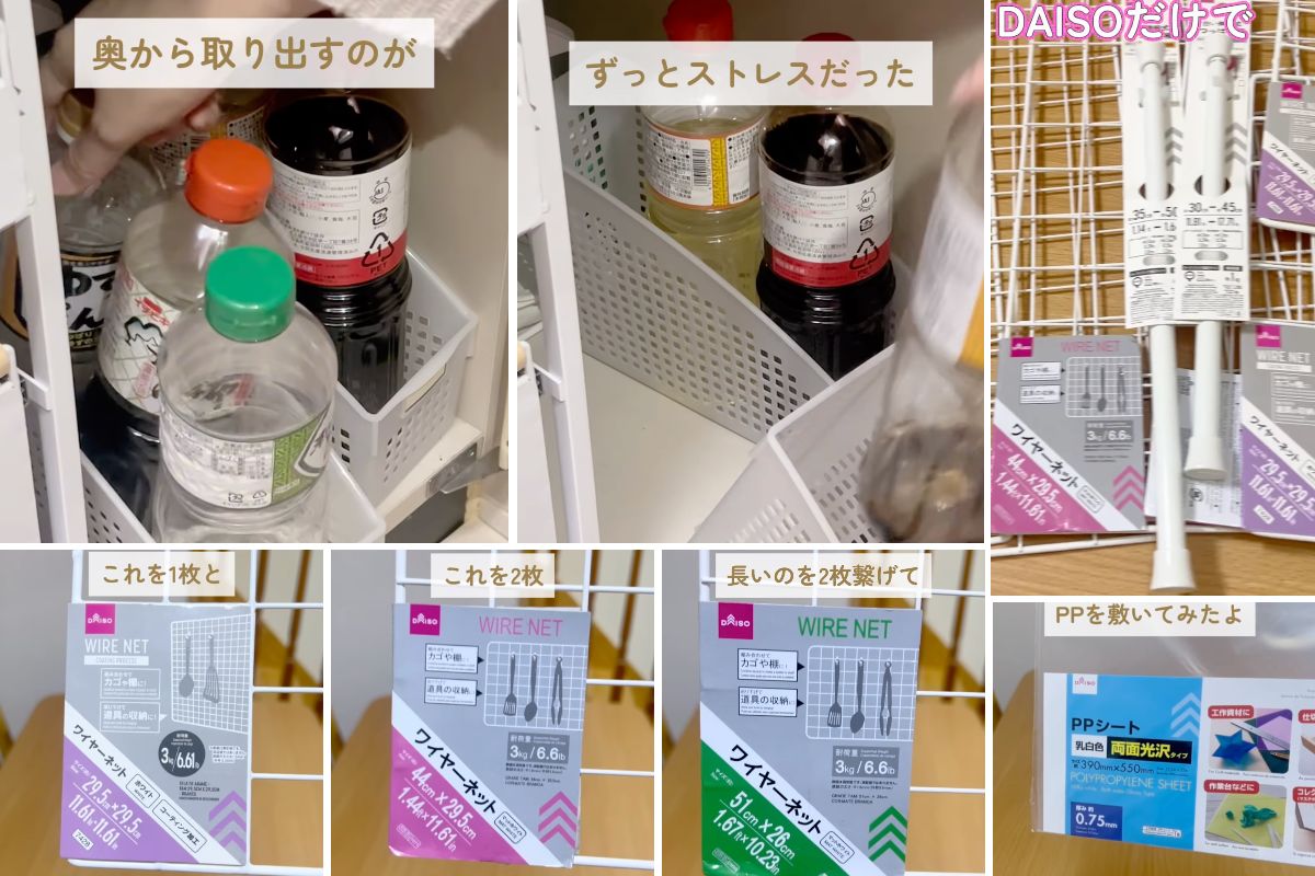 写真 | 100均ダイソーグッズでDIYしたら…ごちゃつく「キッチン下収納」→調味料がスグ取り出せる「ワイヤーネット収納」に大変身! 調味料を ...