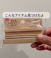 【100均活用】神社で授かった〈お札〉の置き場所に困る→ダイソーの〈ウッドプッシュピン〉で神棚を作って解決！