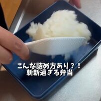 コロッケがぴったりフィット！斬新な詰め方の【男子高校生弁当】バランスよく配置されて見栄えばっちり！