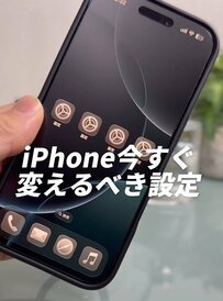 【iPhoneバッテリー】「そんなに使ってないのにまた減ってる...」という人に朗報！スマホのバッテリー寿命を伸ばす「4つの設定方法」