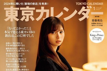 齋藤飛鳥が夜の港区へ 色っぽい視線に「さらに大人で美しくなって