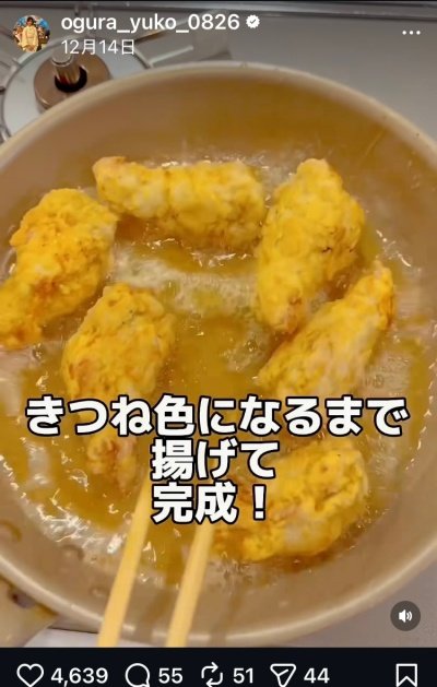 小倉優子のInstagram投稿