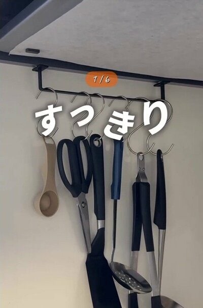 コンロ上のツールをすっきり収納