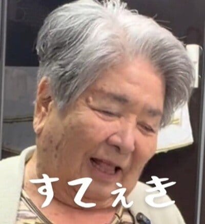 【87歳の誕生日】おばあちゃんが31歳孫と食べるご馳走に【100万回再生】の大反響！ギャグも炸裂するホッコリするお祝いに「優しい気持ちになれる」