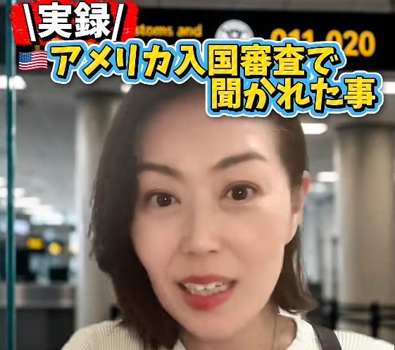 アメリカの入国審査で聞かれることとは？元CAによる再現動画に「勉強になった」「旅行前に予習する」