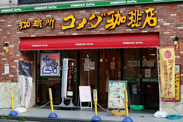 コメダ珈琲店「福袋2024」毎年大人気のソファー柄グッズが勢ぞろい！