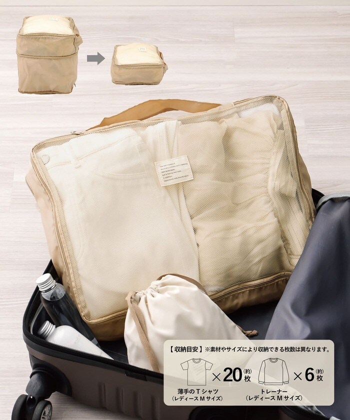 衣類圧縮バッグ