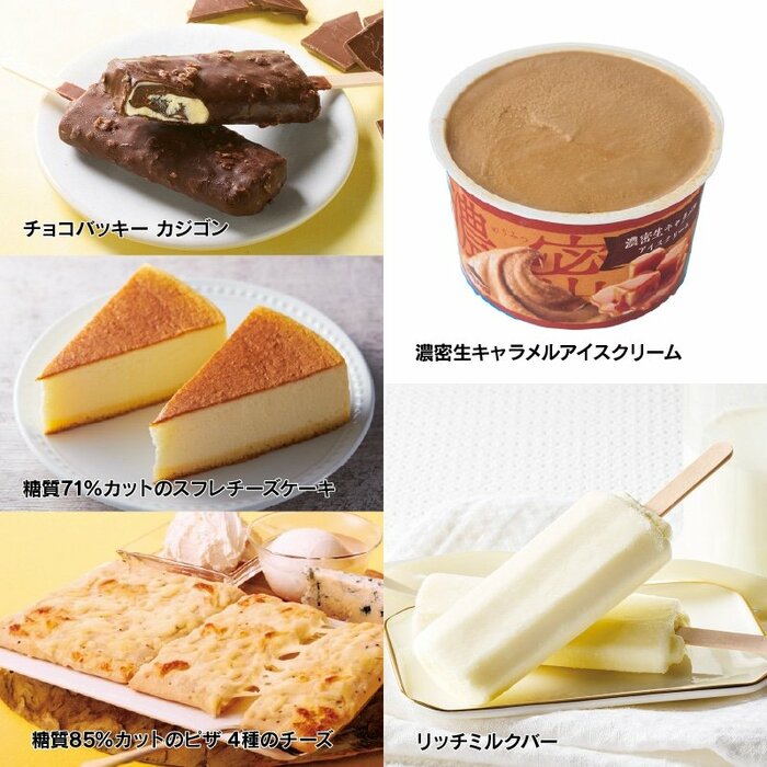 シャトレーゼ自慢の本格アイスクリームを存分に楽しめます