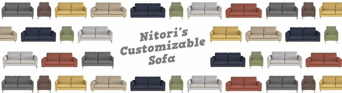 ニトリ公式 自分だけの理想を追求できるカスタマイズソファ